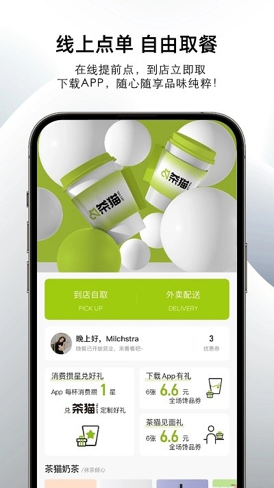 teacat茶猫官网版