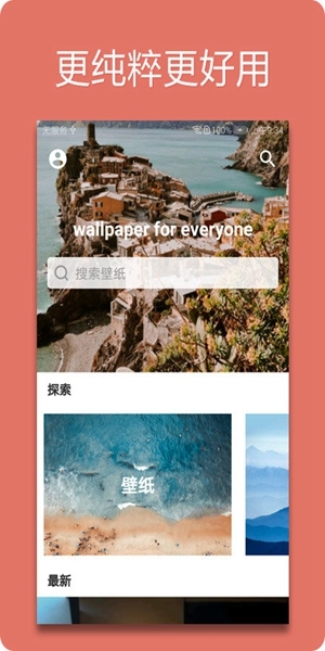 unsplash中文版官网版下载