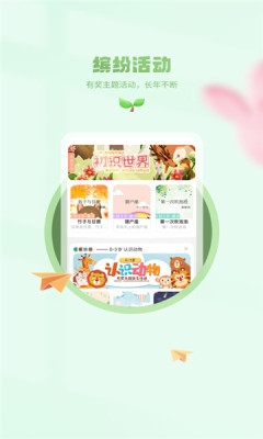 小树苗文学下载安装最新版