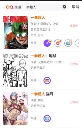 搜漫漫画下载app官网版