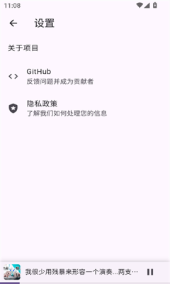 哔哩mv音乐软件免费版