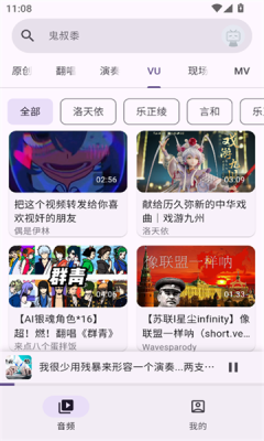 哔哩mv音乐软件免费版