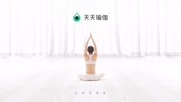 天天瑜伽app下载安装最新版