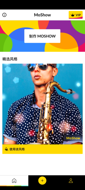 MoShow幻灯片下载