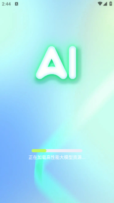 AI一键图文成片app官方版下载