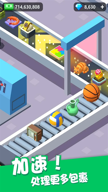 我快递送得超快2025