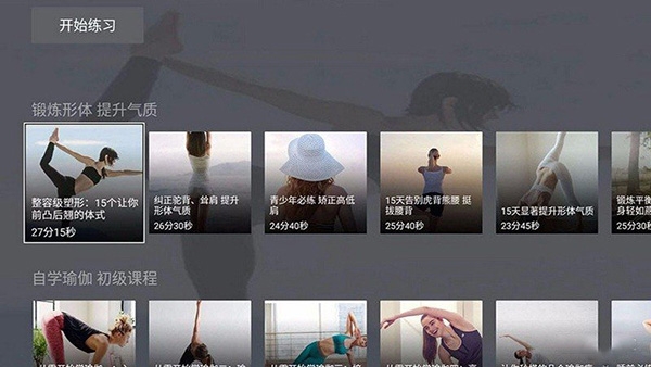 天天瑜伽app下载安装最新版