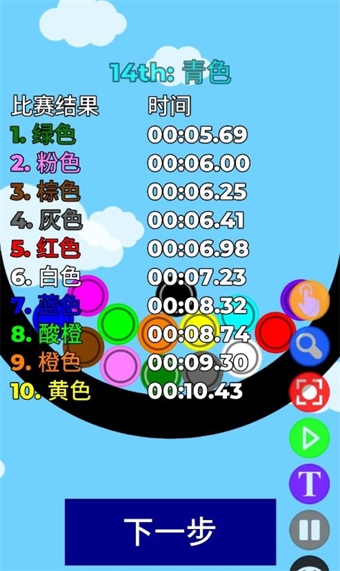 小球淘汰赛下载最新版本