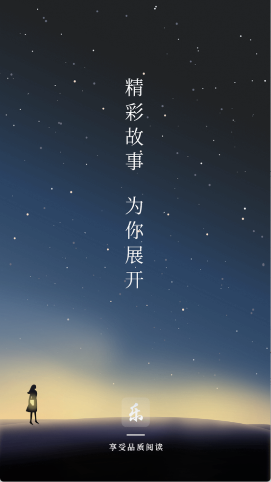 乐文屋小说网下载