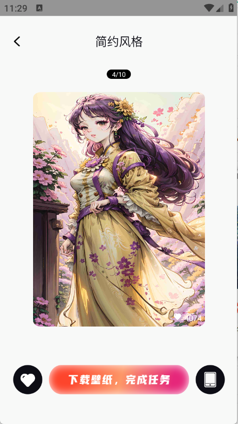 静动壁纸下载app