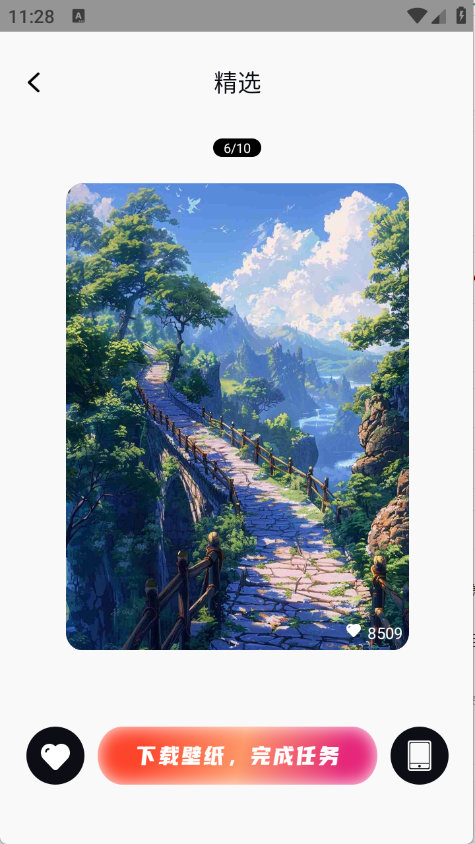 静动壁纸下载app