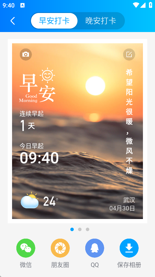 天气预报下载2025最新版
