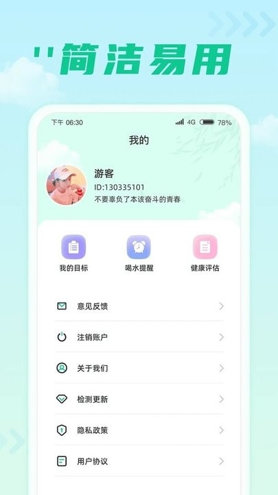 千步达人app最新版下载