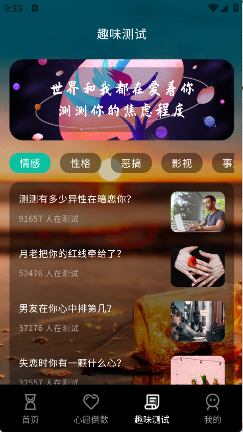 高考考研考试倒计时2025官方版下载