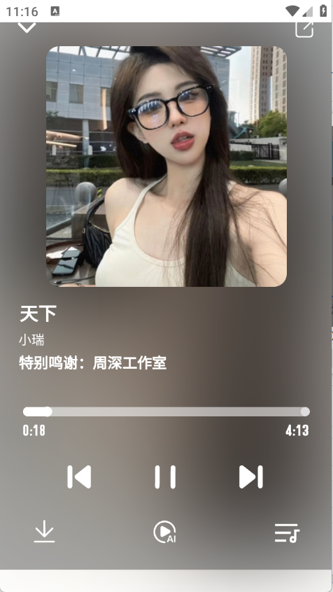 EXMusic官方版最新版下载