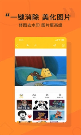表情包软件app