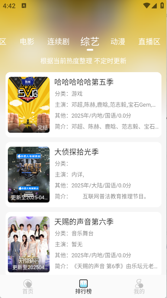 晴天4K下载官方版免费版