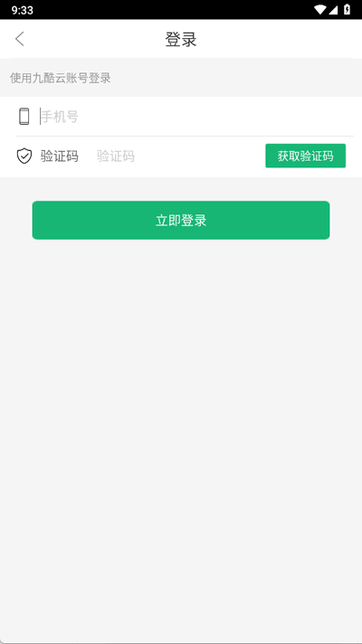 九酷云音乐app最新下载