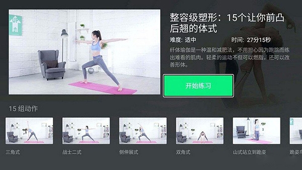 天天瑜伽app下载安装最新版