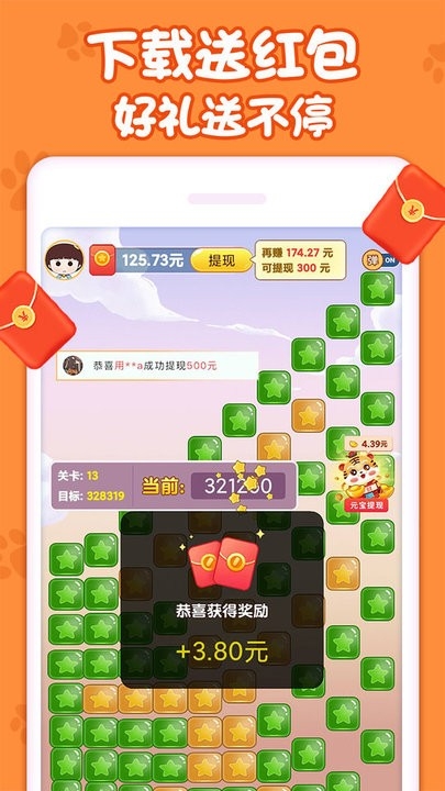 萌猫消消乐下载安装