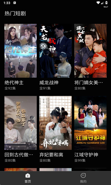 红马免费短剧安卓版下载