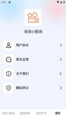 泡泡剧场免费下载