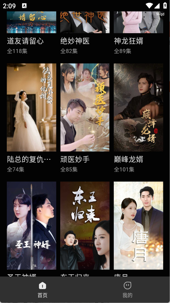 红马免费短剧app下载