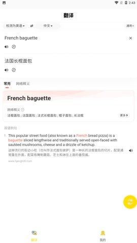 乐学翻译下载安卓版安装