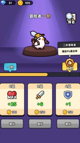 狂暴小鸡下载安装手机版