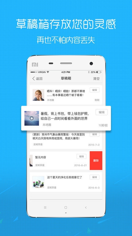 株洲在线官方版app下载