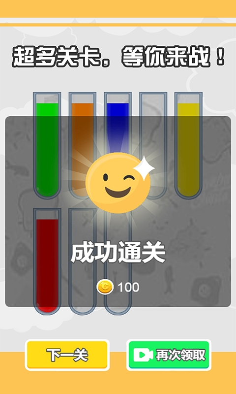 倒水我最强游戏