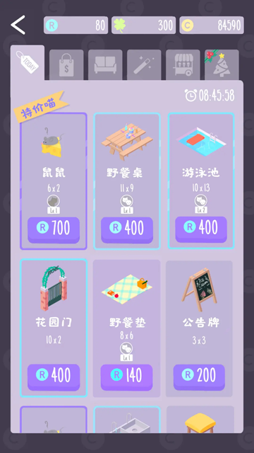 猫猫狗狗冰淇淋下载