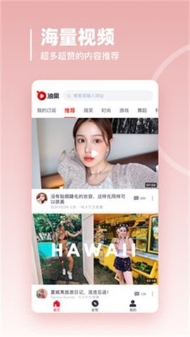 油果浏览器官方版