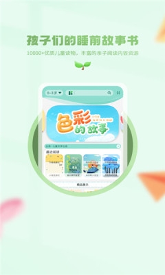 小树苗文学下载安装最新版