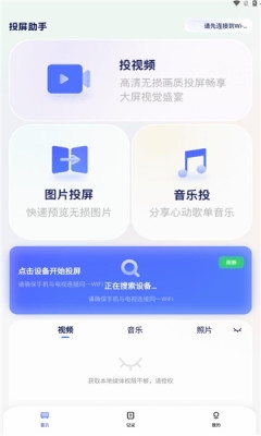 悟空投屏官网下载安装手机版
