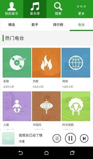 九酷云音乐app最新下载