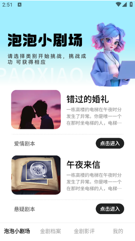 泡泡剧场免费下载