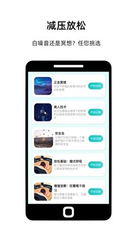情绪科学APP