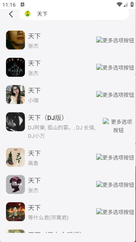 EXMusic官方版最新版下载