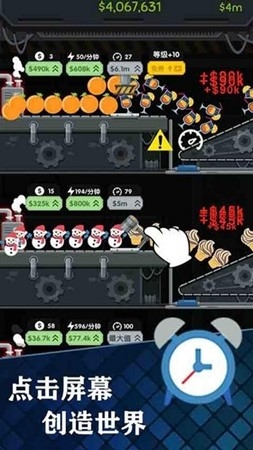 我要当厂长下载安装