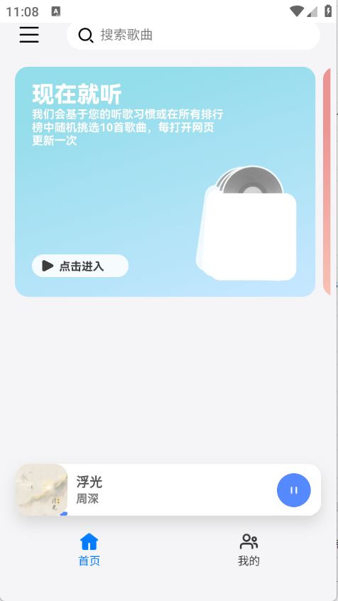 EXMusic官方版最新版下载