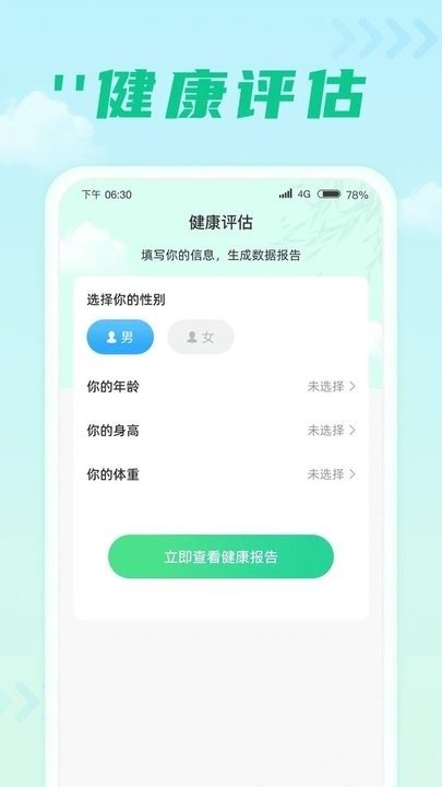 千步达人app最新版下载