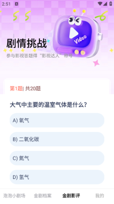 泡泡剧场免费下载