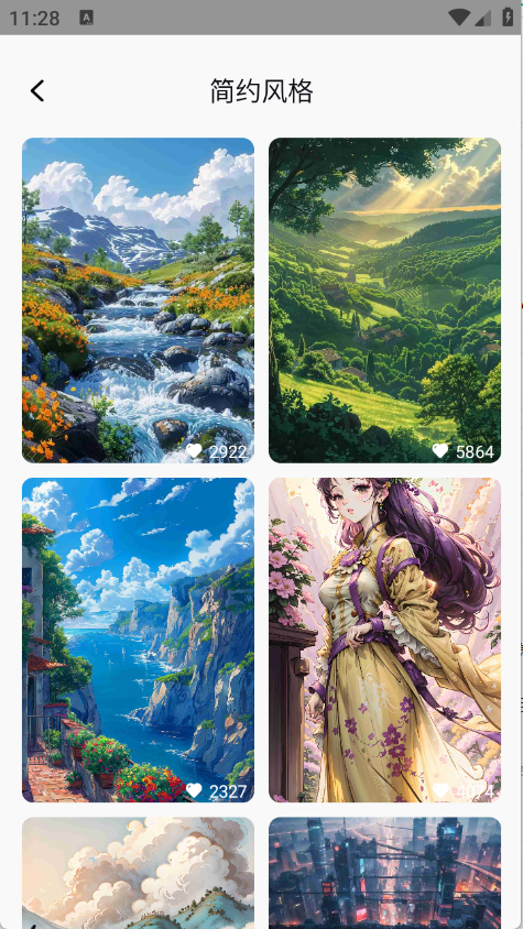 静动壁纸下载app