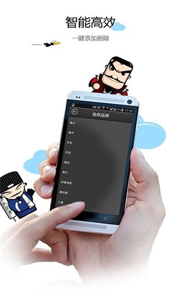 智道空调遥控器下载安装手机