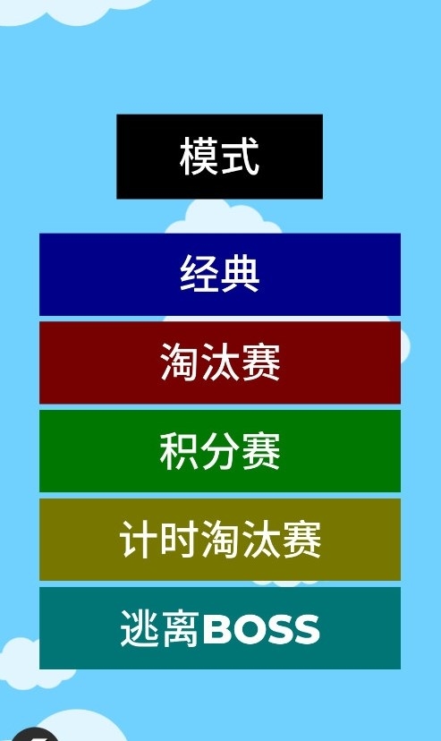 小球淘汰赛下载最新版本
