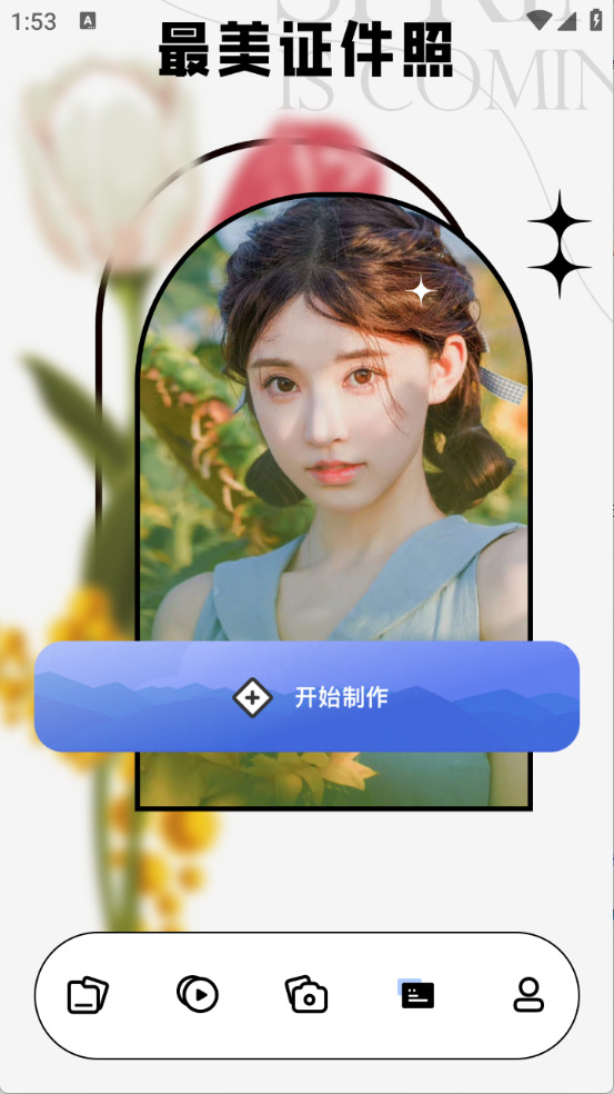 439OAPP工具箱下载安卓最新版