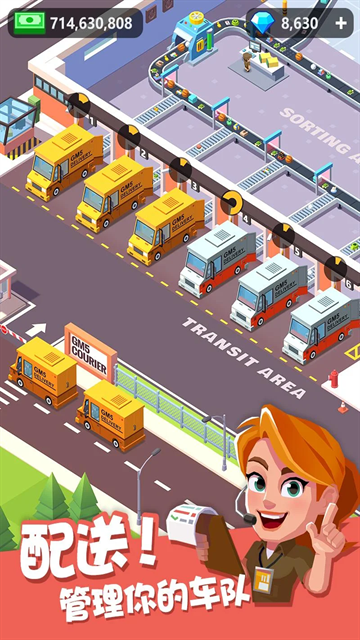 我快递送得超快2025