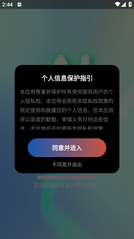 AI一键图文成片app官方版下载