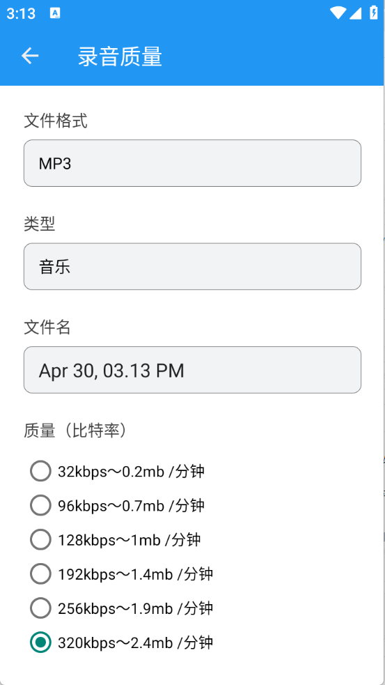 轩特效变声器免费版下载